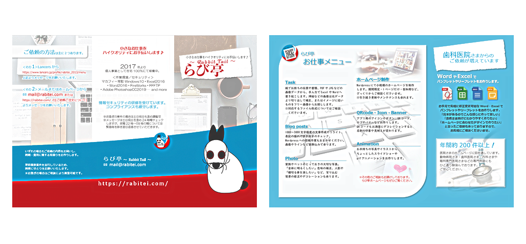 Leaflet Flyer For Medical らび亭 Rabbit Tail